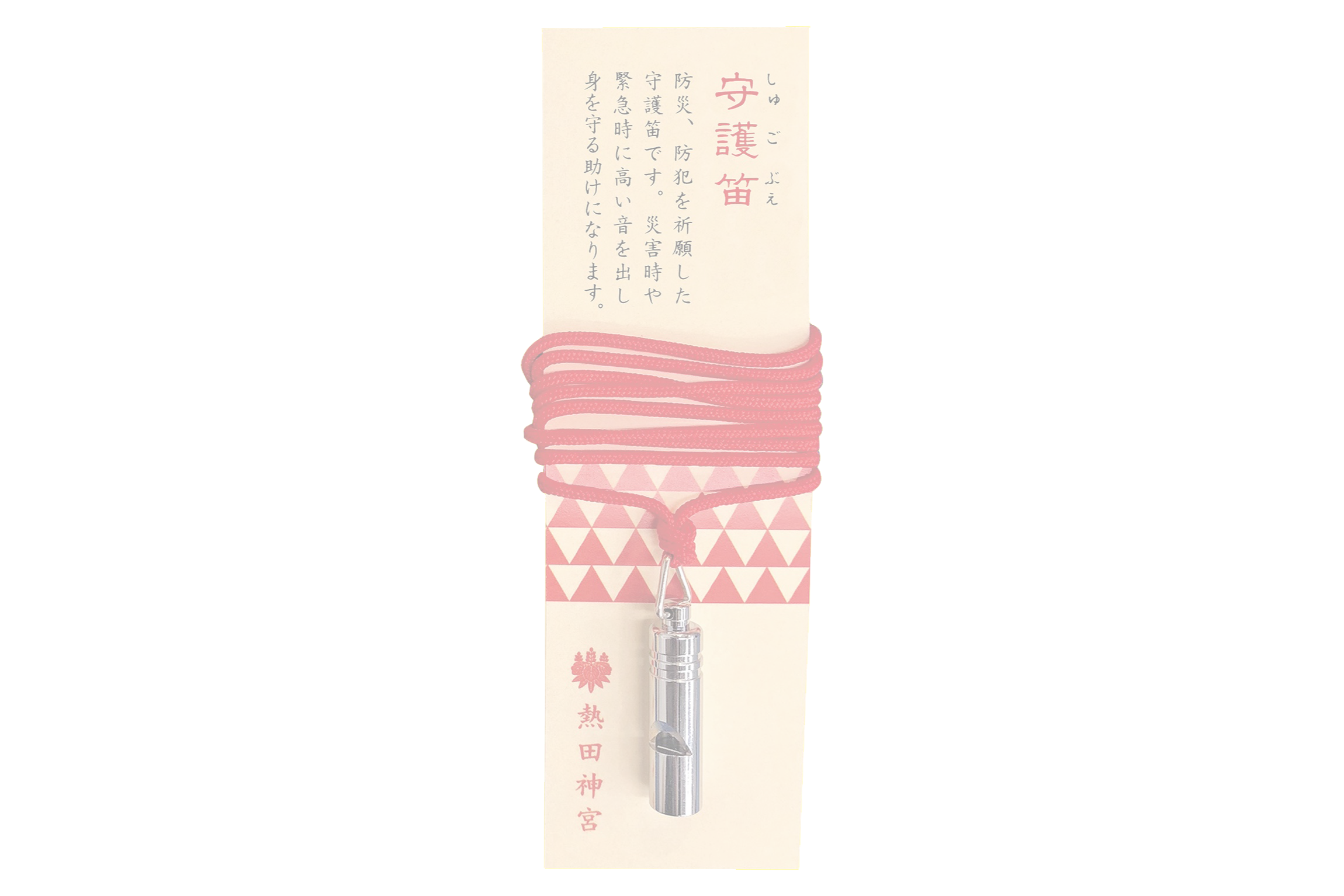 その他 お守り紹介 その他